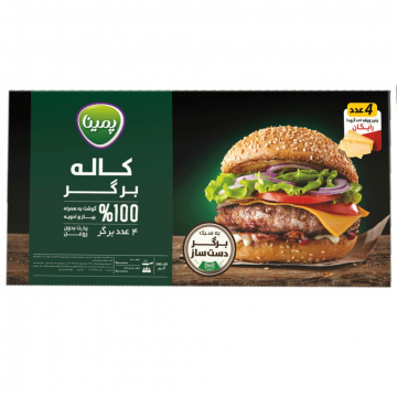 برگر گوشت ۱۰۰٪ پمینا کاله 4 عددی